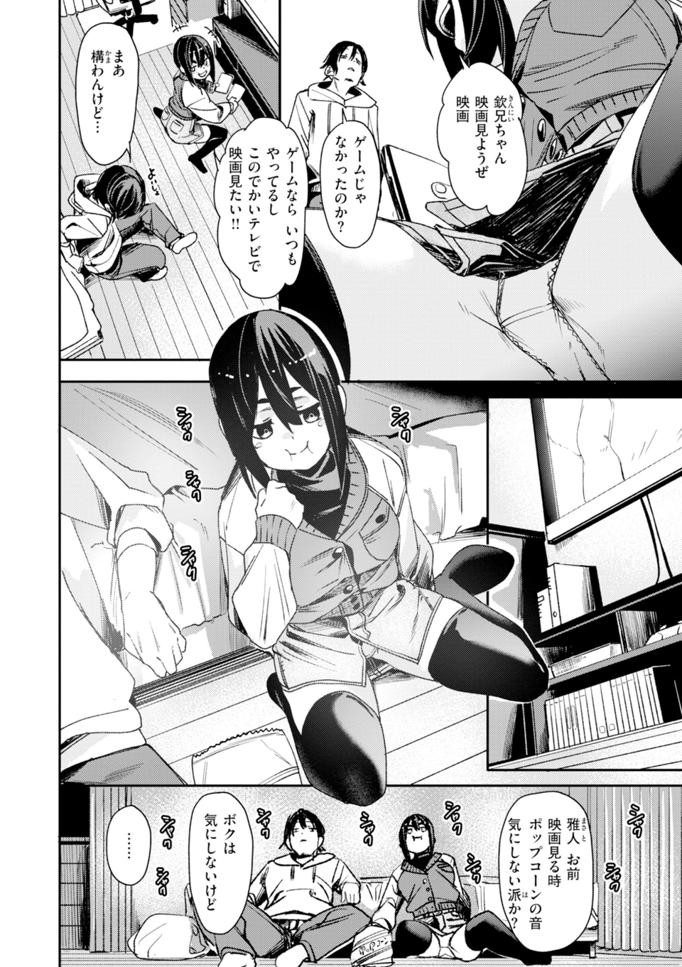 さきゅドキ！ 46 ページ目