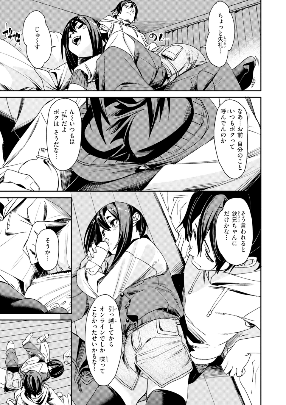 さきゅドキ！ 47 ページ目