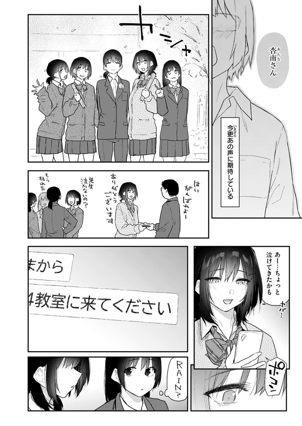 COMIC快楽天 2026年04月号 16 ページ目