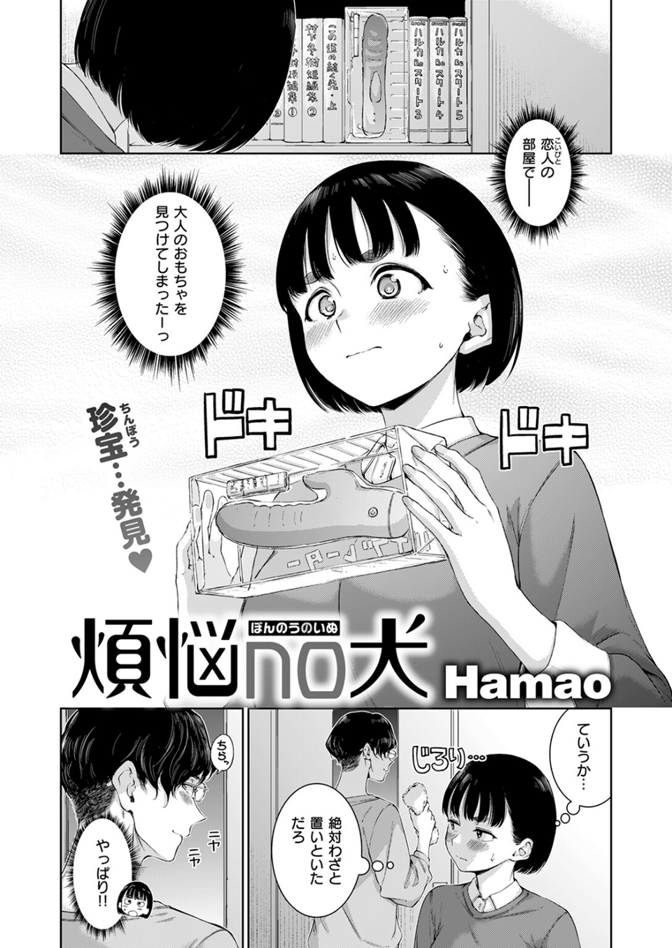 COMIC快楽天 2026年04月号 22 ページ目