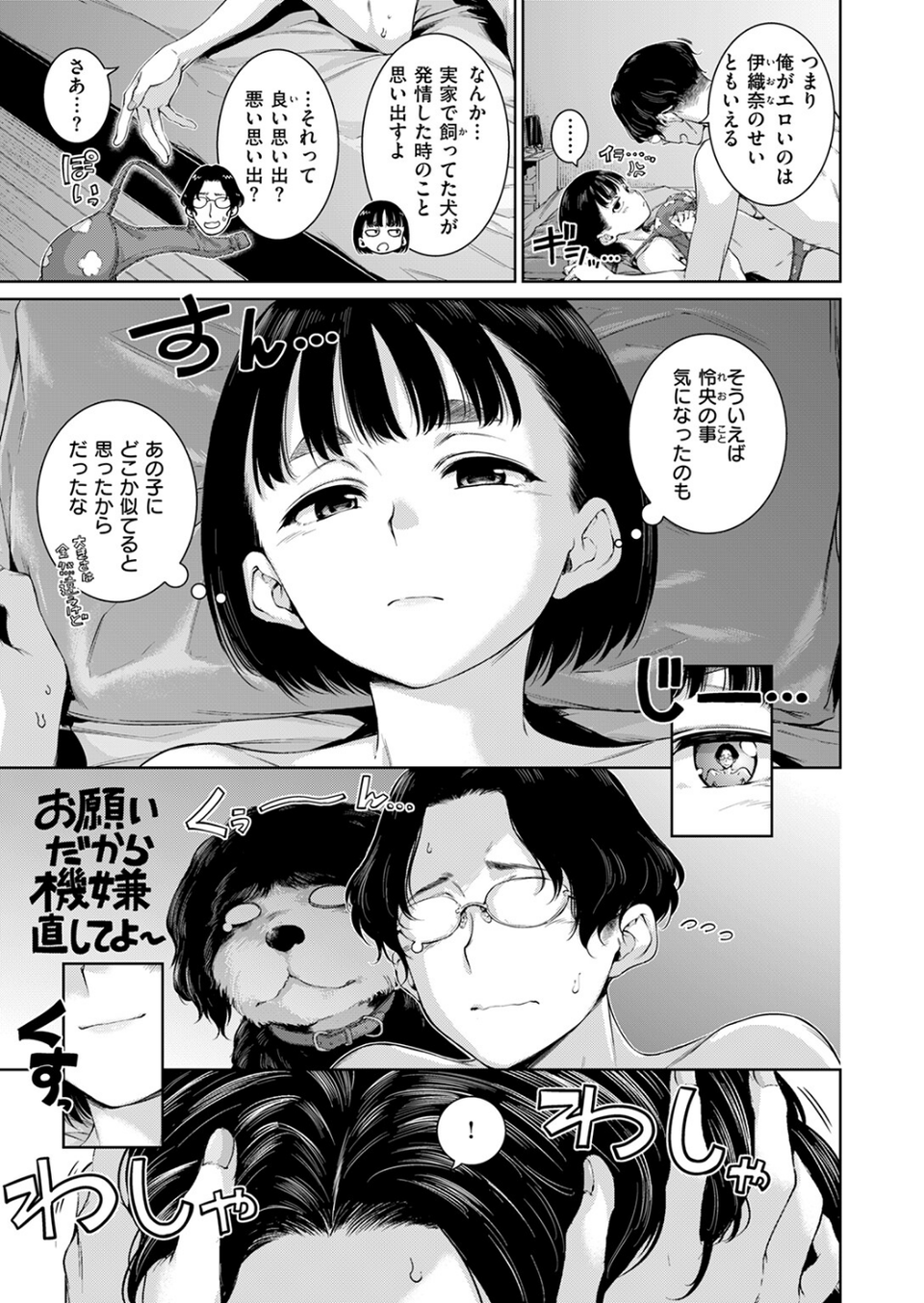 COMIC快楽天 2026年04月号 25 ページ目