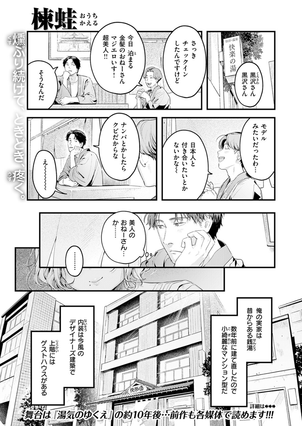 COMIC快楽天 2026年04月号 31 ページ目
