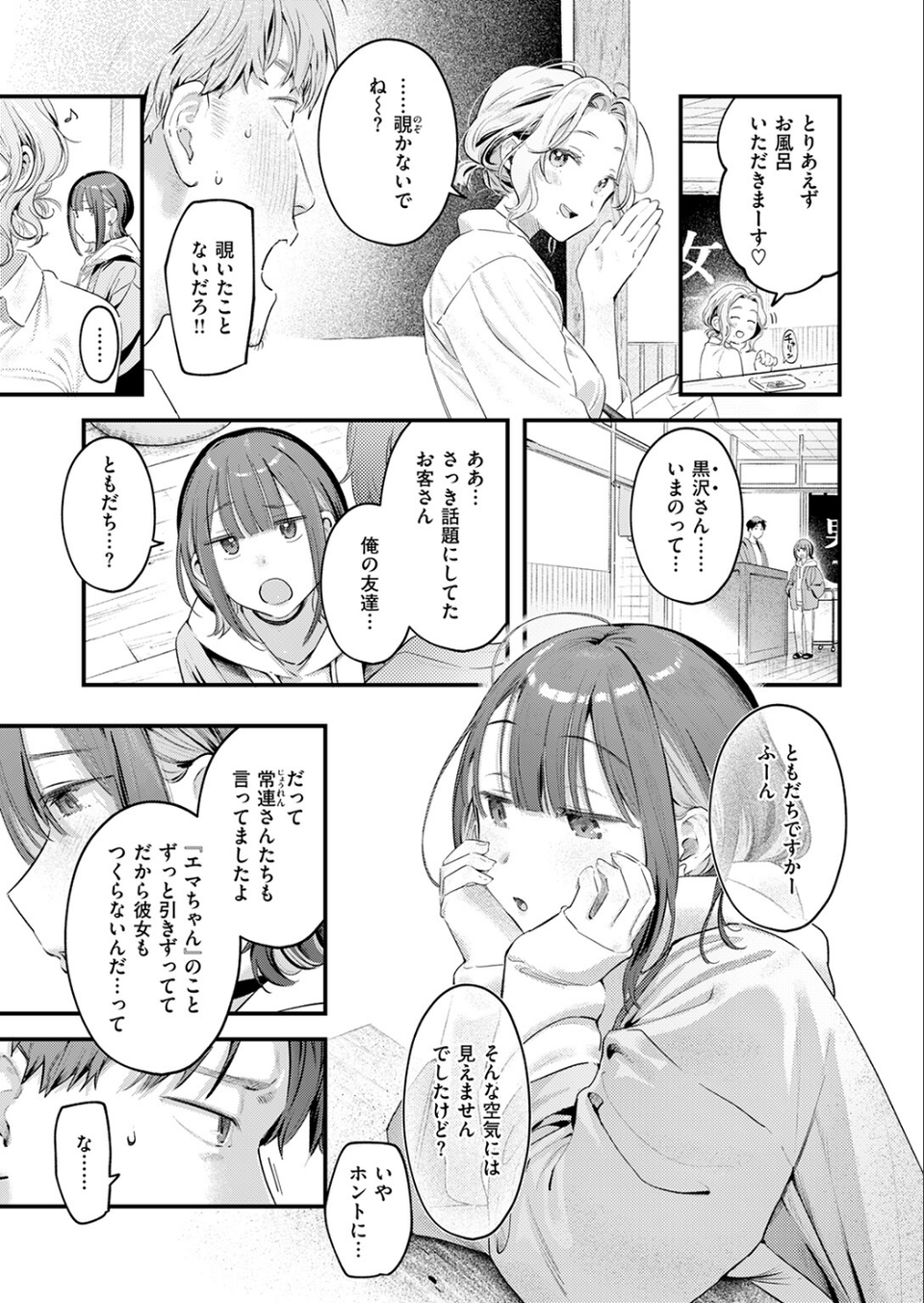 COMIC快楽天 2026年04月号 35 ページ目