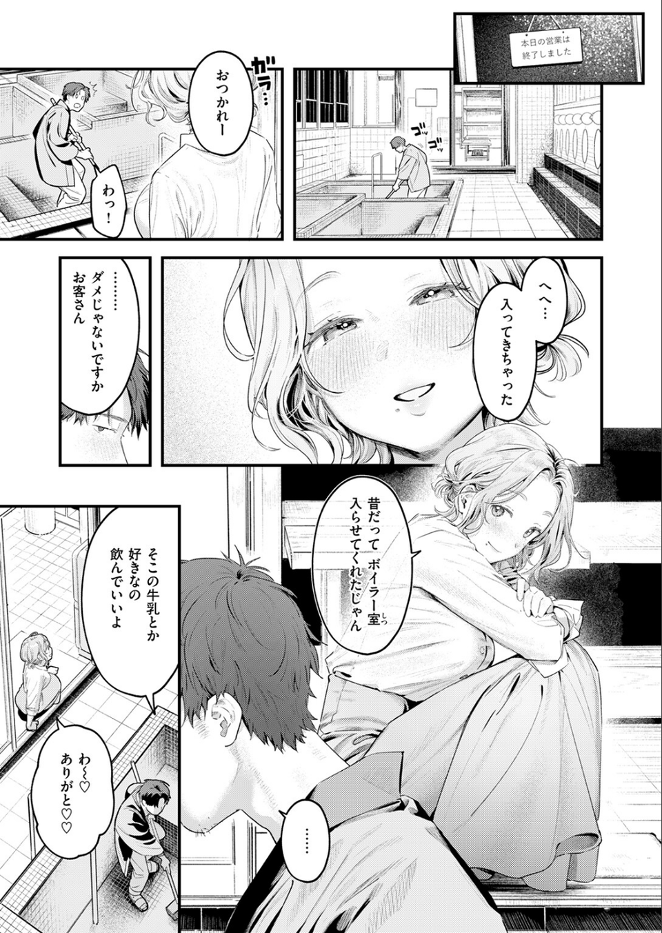 COMIC快楽天 2026年04月号 37 ページ目