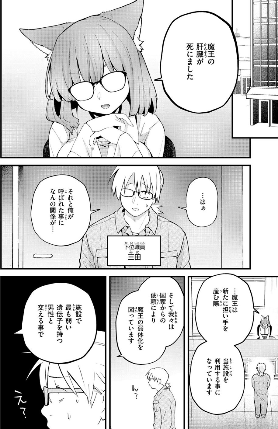 COMIC快楽天 2026年04月号 40 ページ目