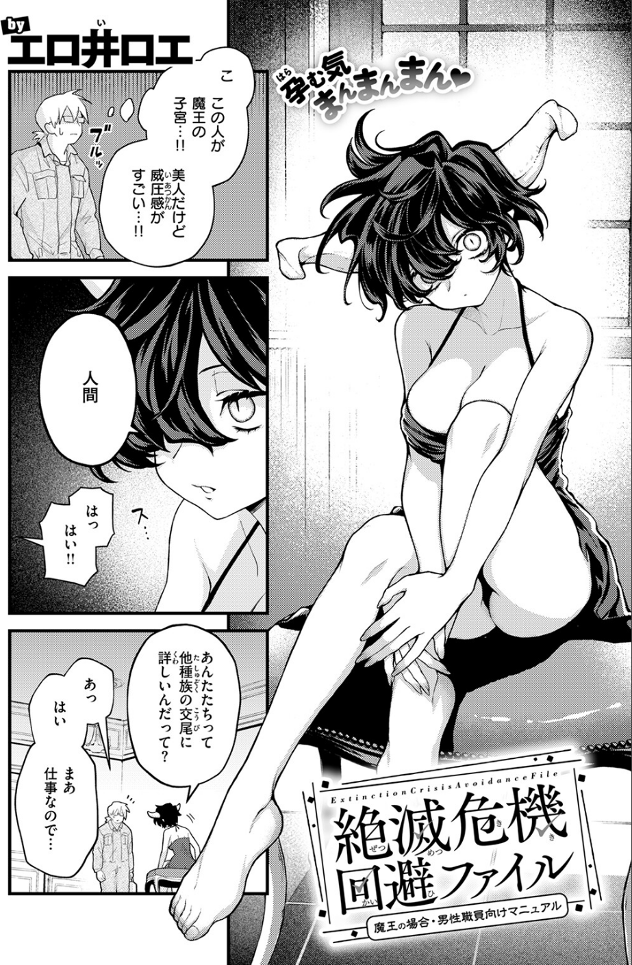 COMIC快楽天 2026年04月号 42 ページ目