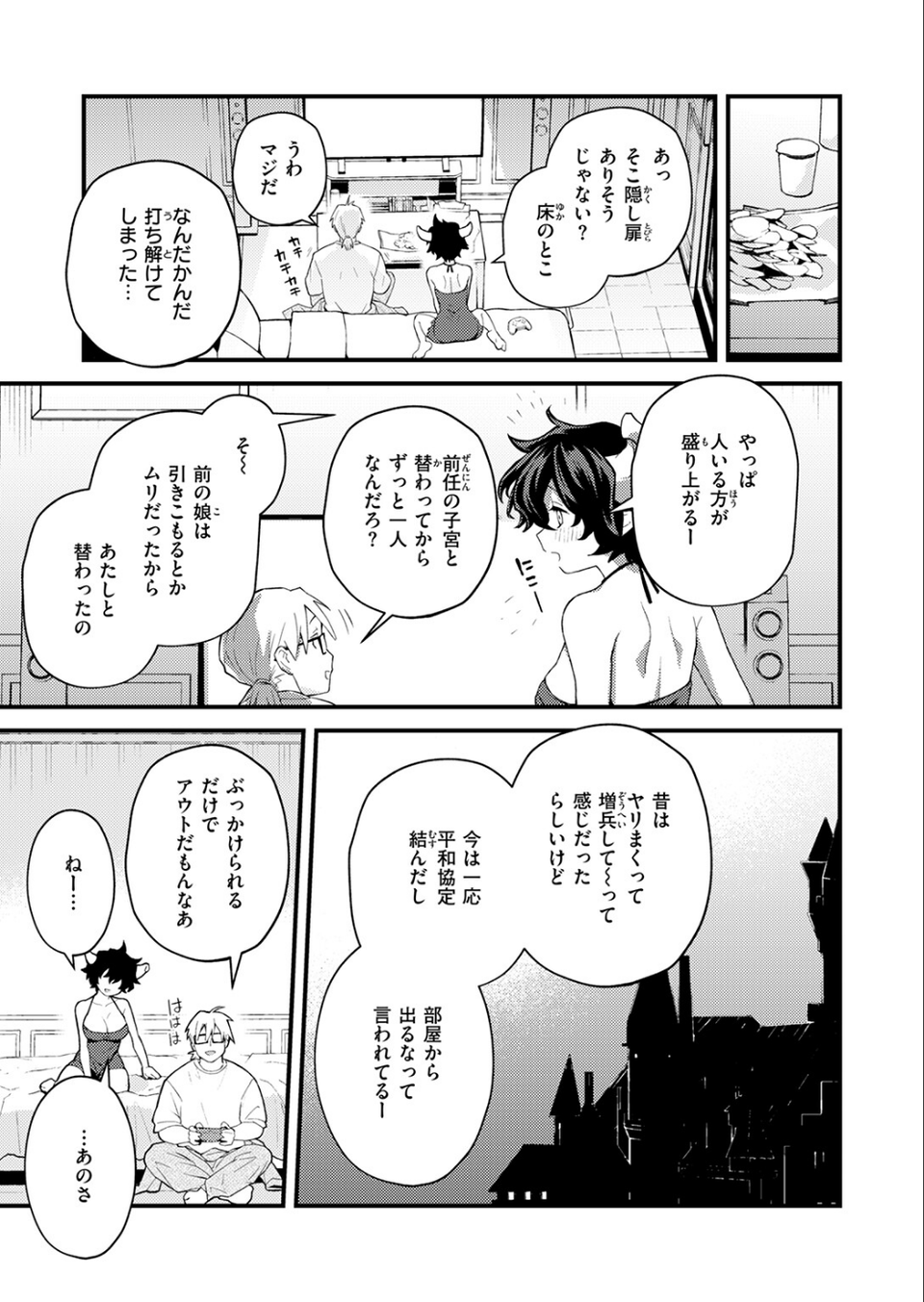 COMIC快楽天 2026年04月号 45 ページ目