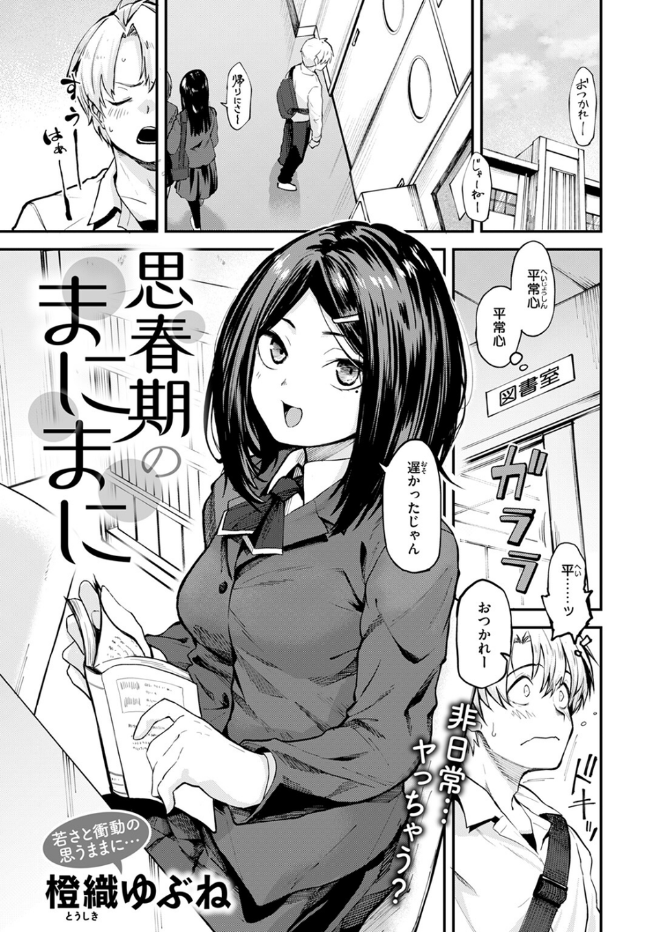 COMIC快楽天 2026年04月号 47 ページ目