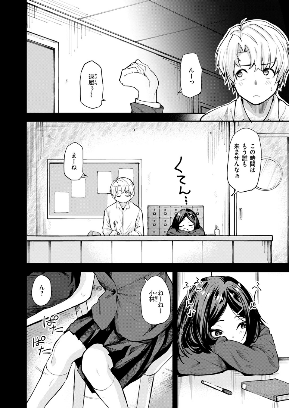 COMIC快楽天 2026年04月号 50 ページ目