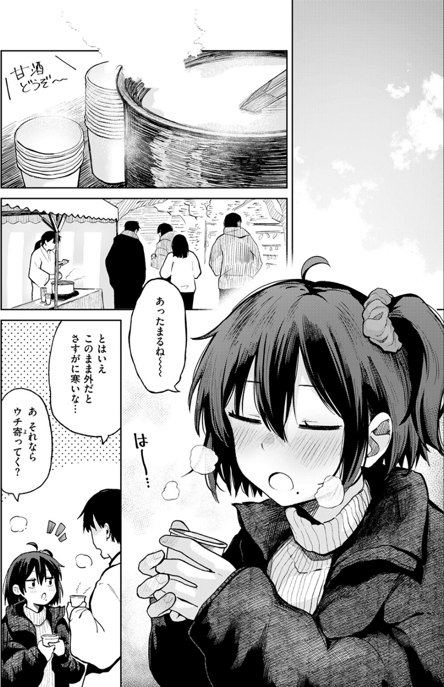 COMIC快楽天 2026年04月号 58 ページ目