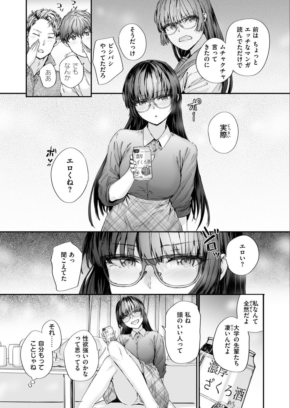 COMIC快楽天 2026年04月号 68 ページ目