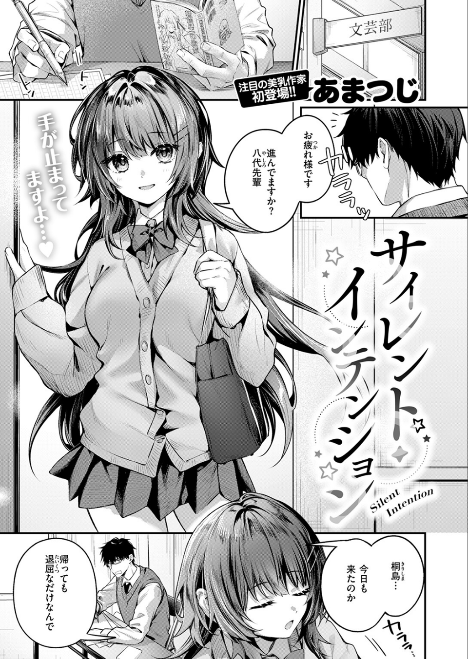 COMIC快楽天 2026年04月号 71 ページ目