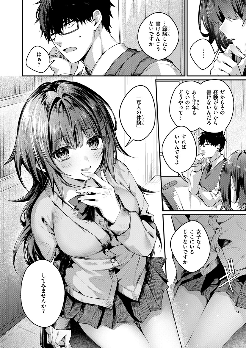 COMIC快楽天 2026年04月号 74 ページ目
