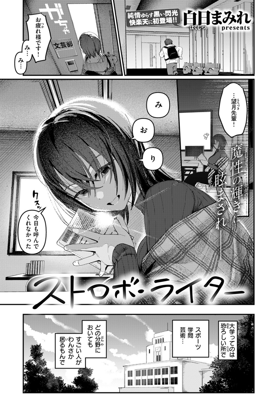 COMIC快楽天 2026年04月号 79 ページ目
