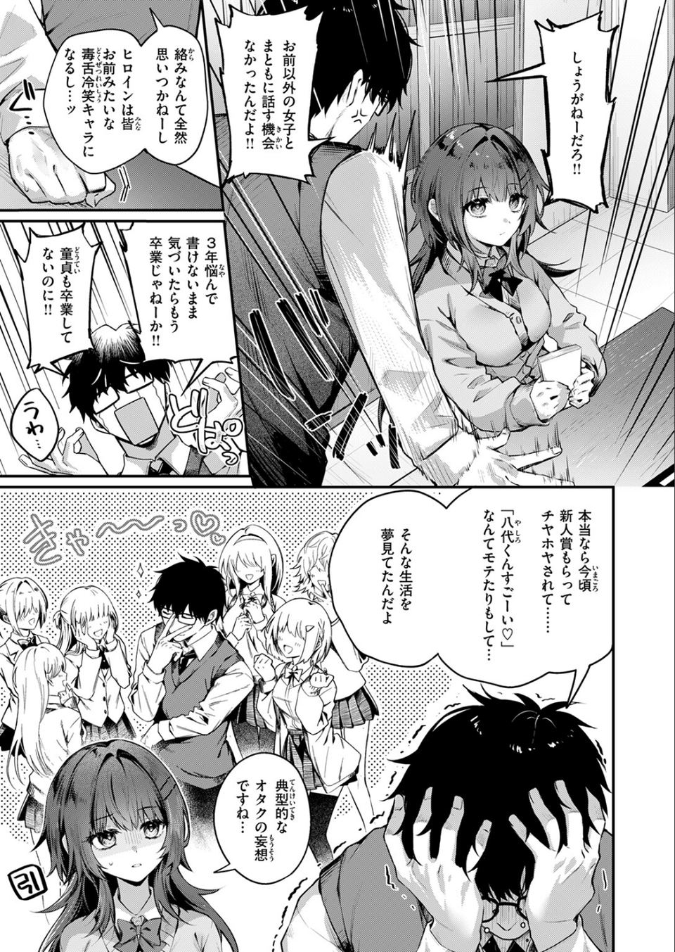 サイレント・インテンション（単話） 5 ページ目