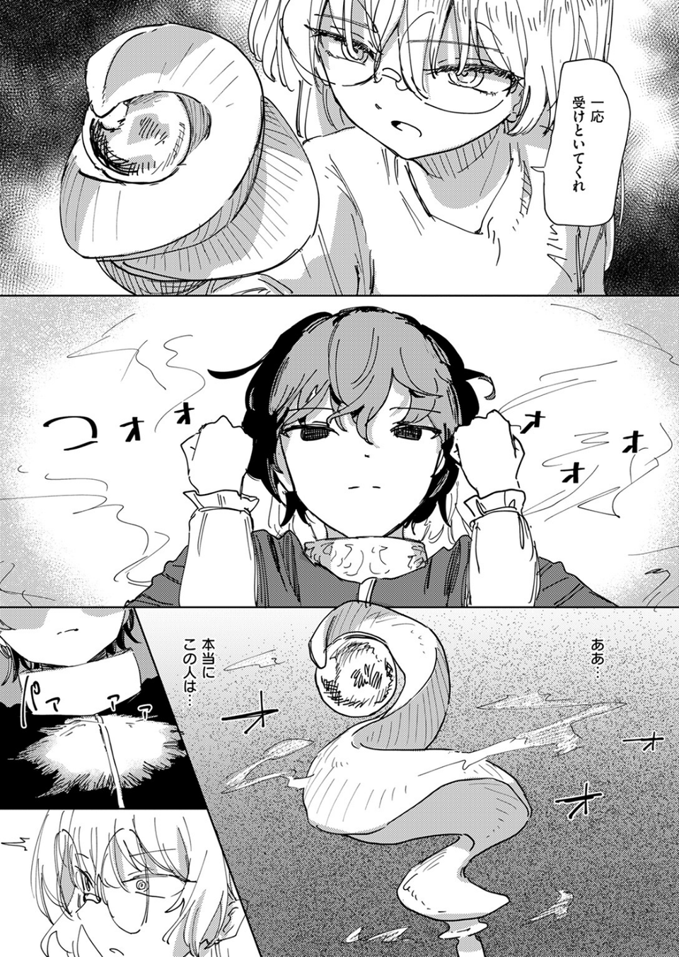 傀儡の魔女（単話） 10 ページ目