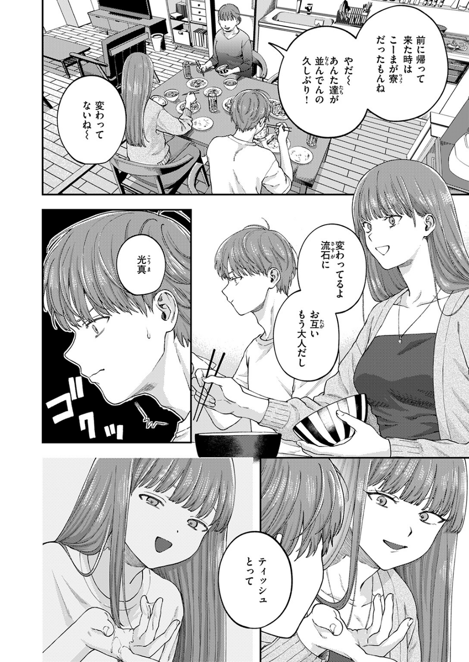 COMIC ゼロス #133 6 ページ目