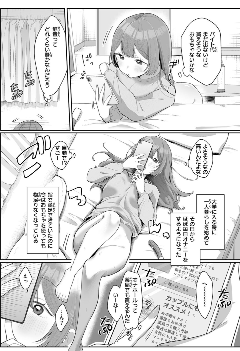 COMIC ゼロス #133 14 ページ目