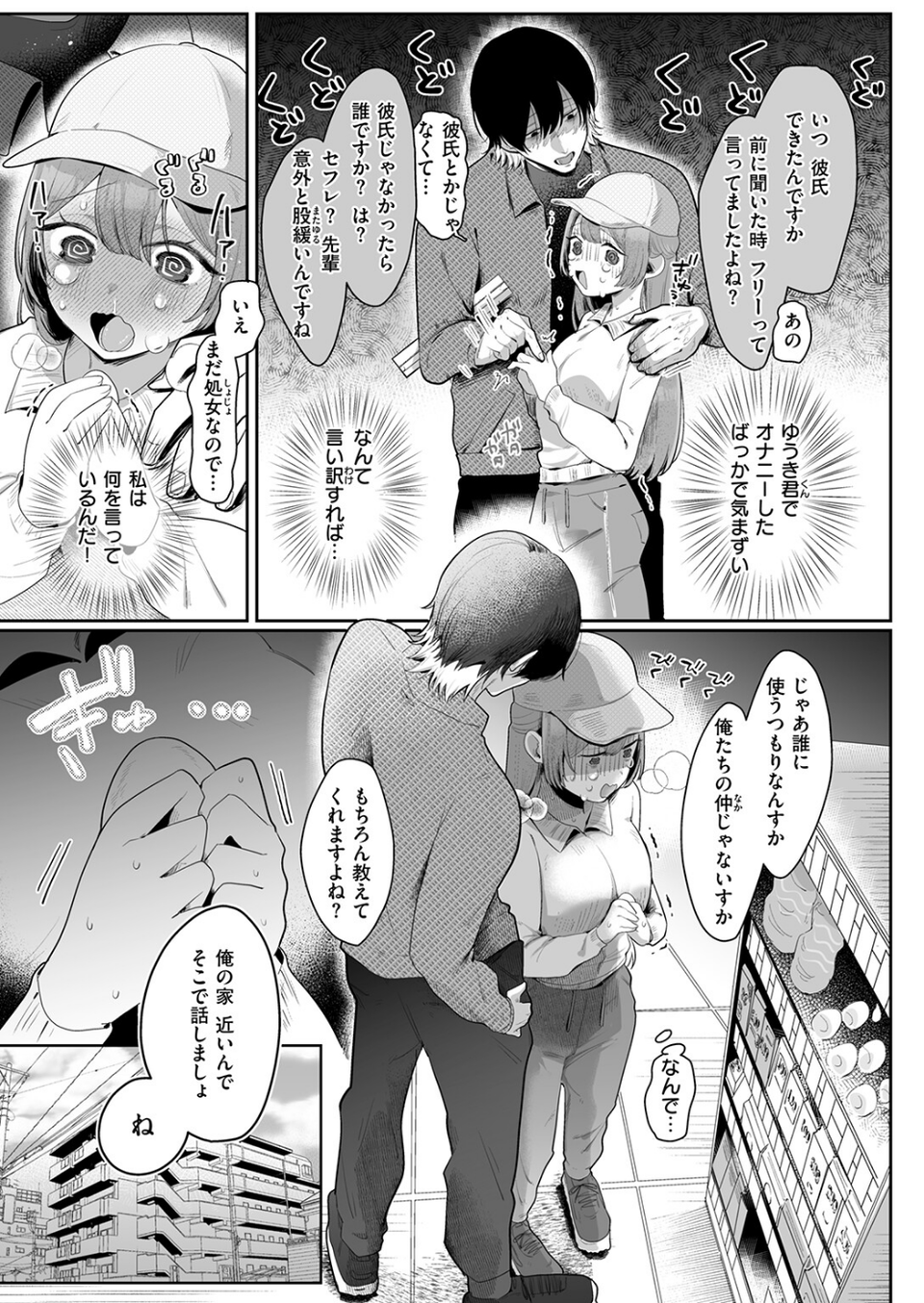 COMIC ゼロス #133 17 ページ目