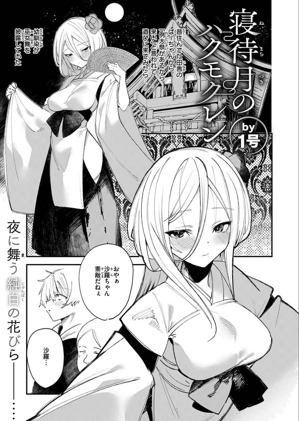 COMIC ゼロス #133 19 ページ目