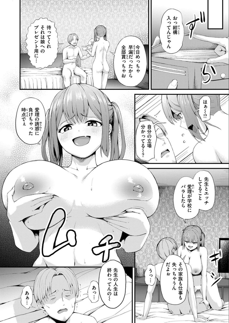 COMIC ゼロス #133 24 ページ目