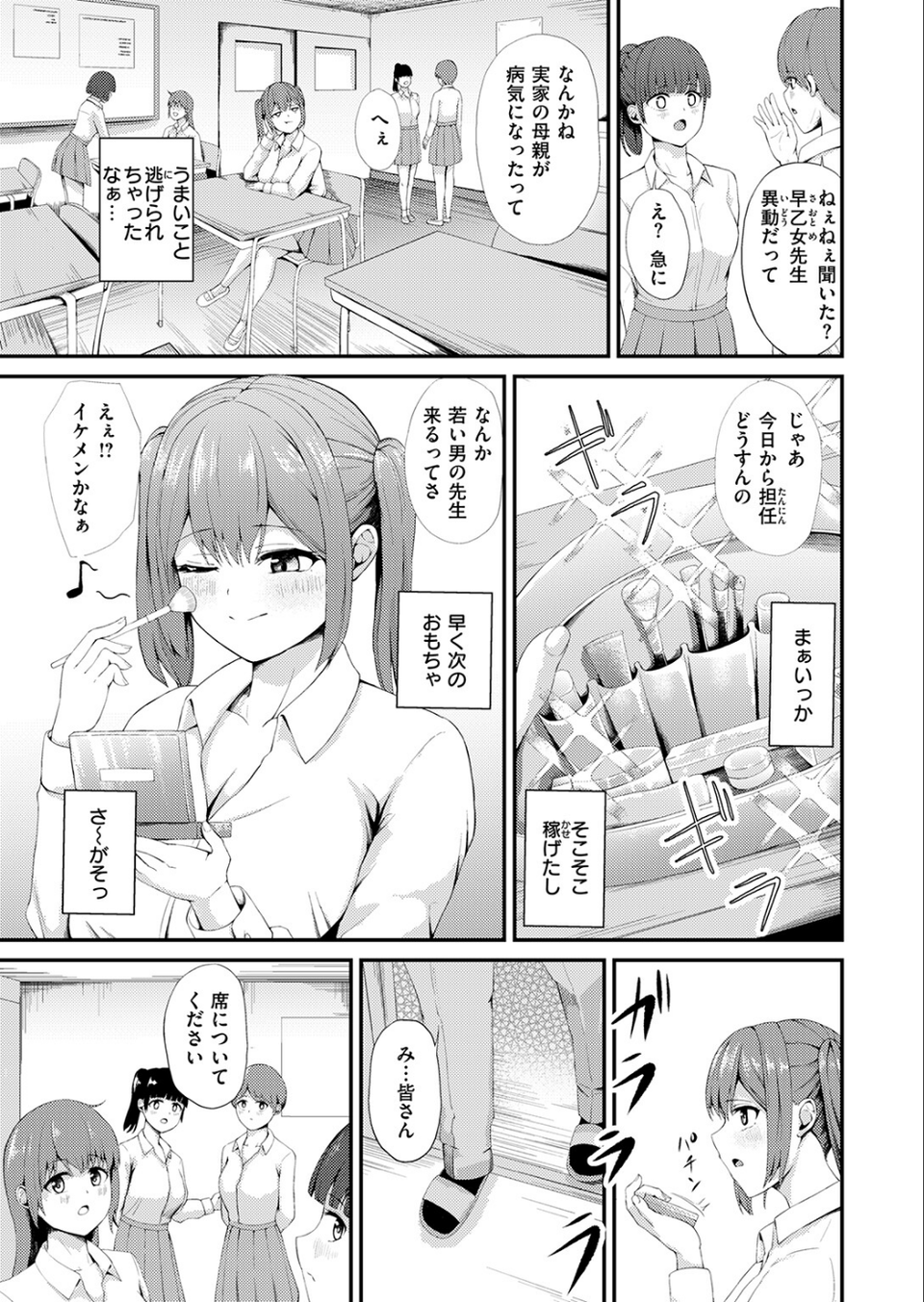 COMIC ゼロス #133 25 ページ目