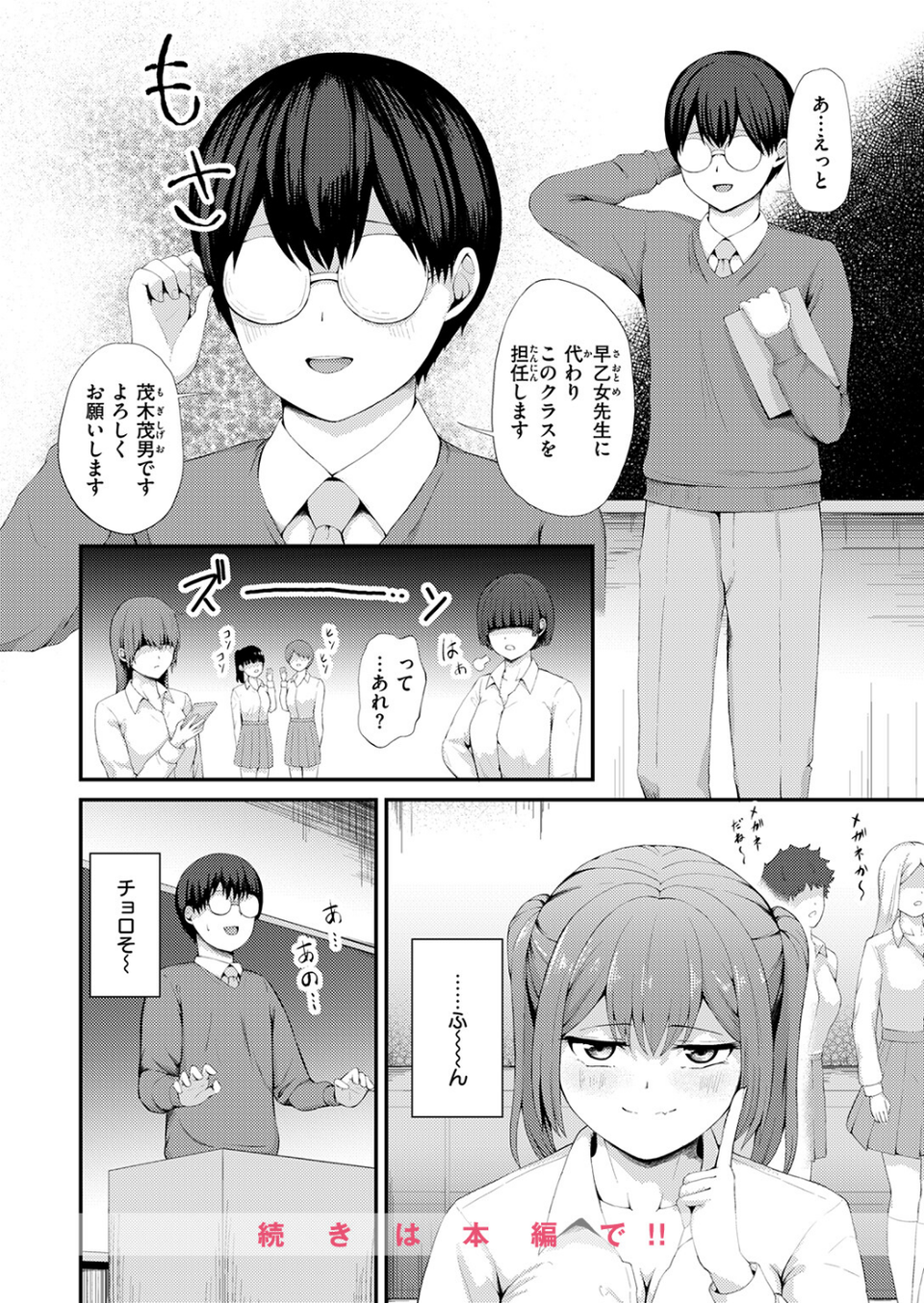 COMIC ゼロス #133 26 ページ目