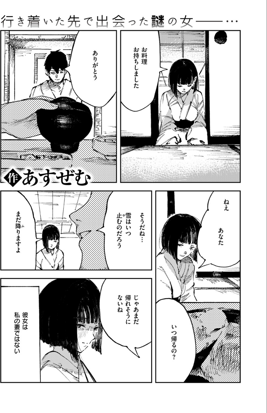 COMIC ゼロス #133 27 ページ目