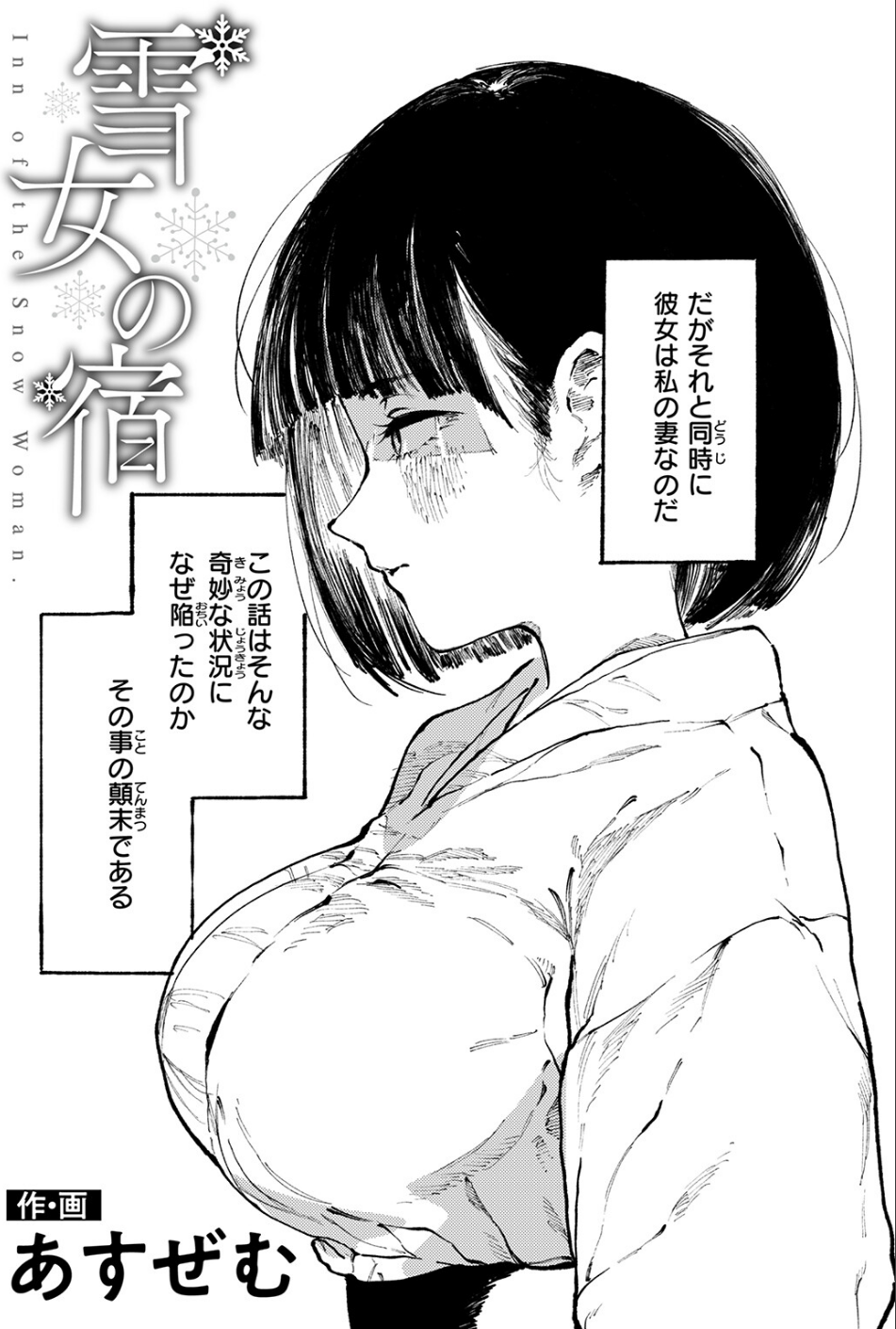 COMIC ゼロス #133 28 ページ目