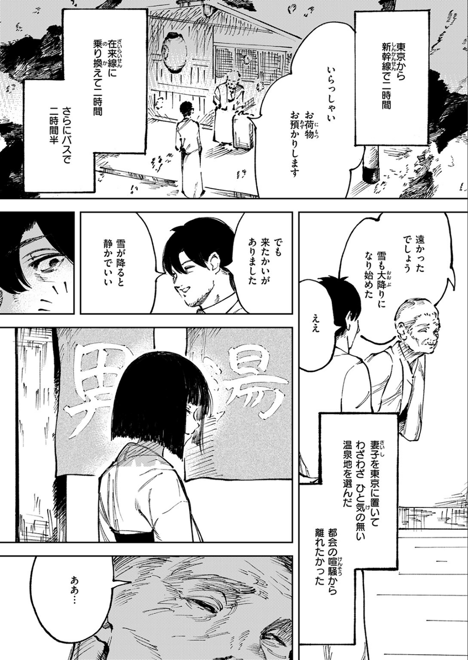 COMIC ゼロス #133 29 ページ目