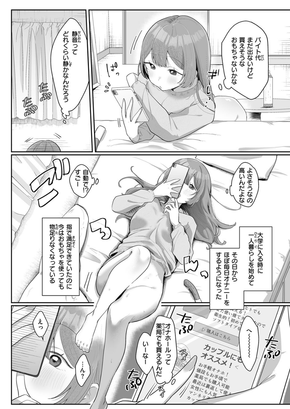 めいちゃんで遊びたい（単話） 6 ページ目