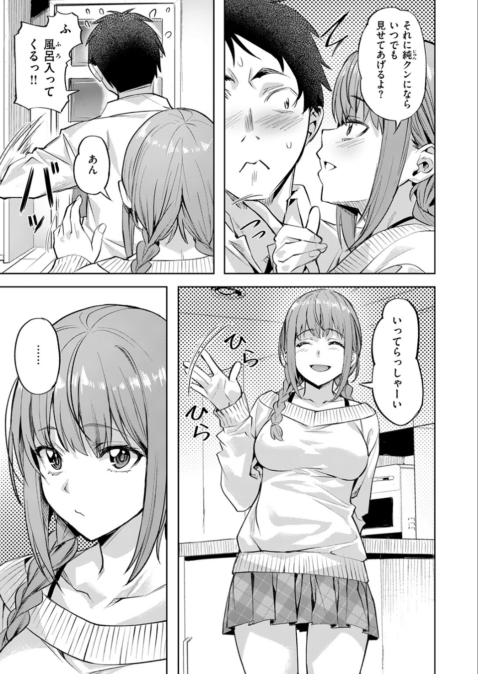キャンディー・シスター(単話) 9 ページ目