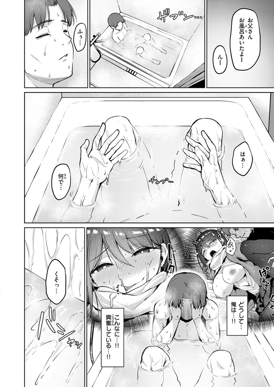 嬌鳴〜きょうめい〜（単話） 6 ページ目