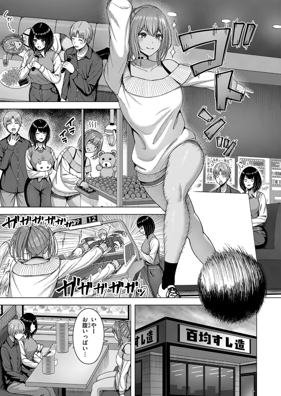 ギャル×バカ×地味子(単話) 7 ページ目