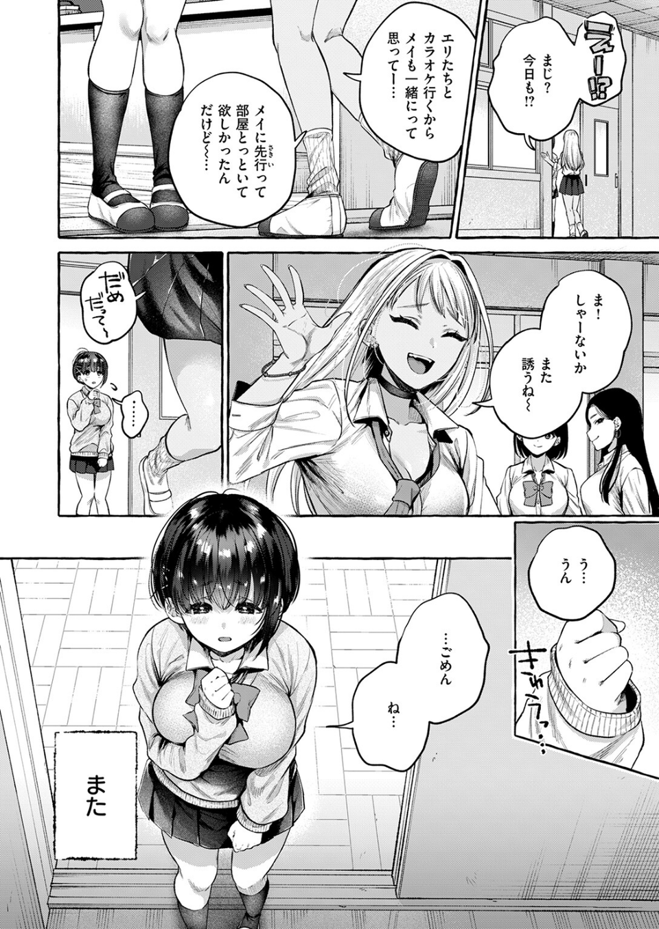 COMIC失楽天 2026年04月号 4 ページ目