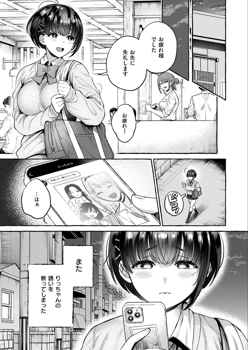COMIC失楽天 2026年04月号 5 ページ目
