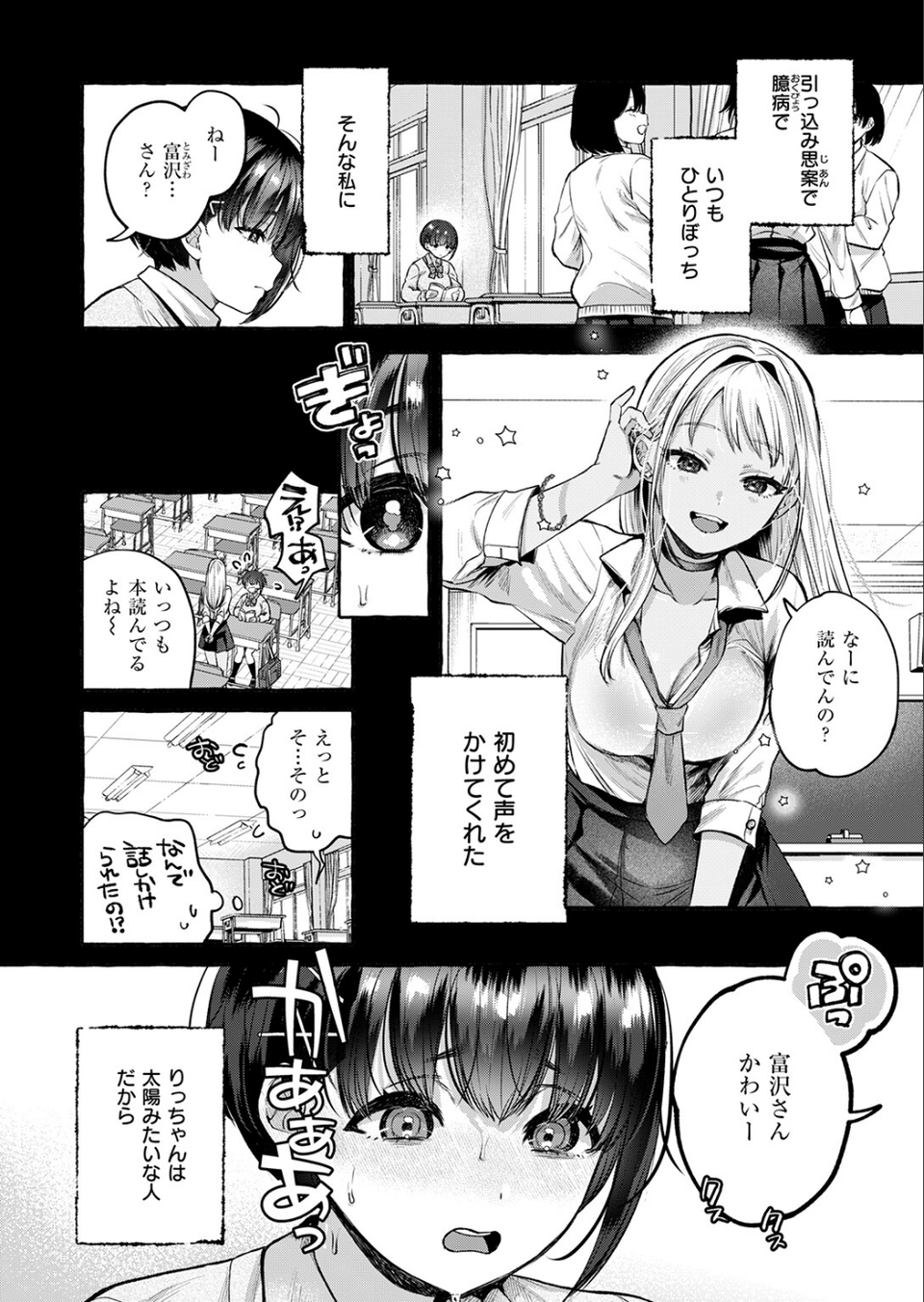 COMIC失楽天 2026年04月号 8 ページ目