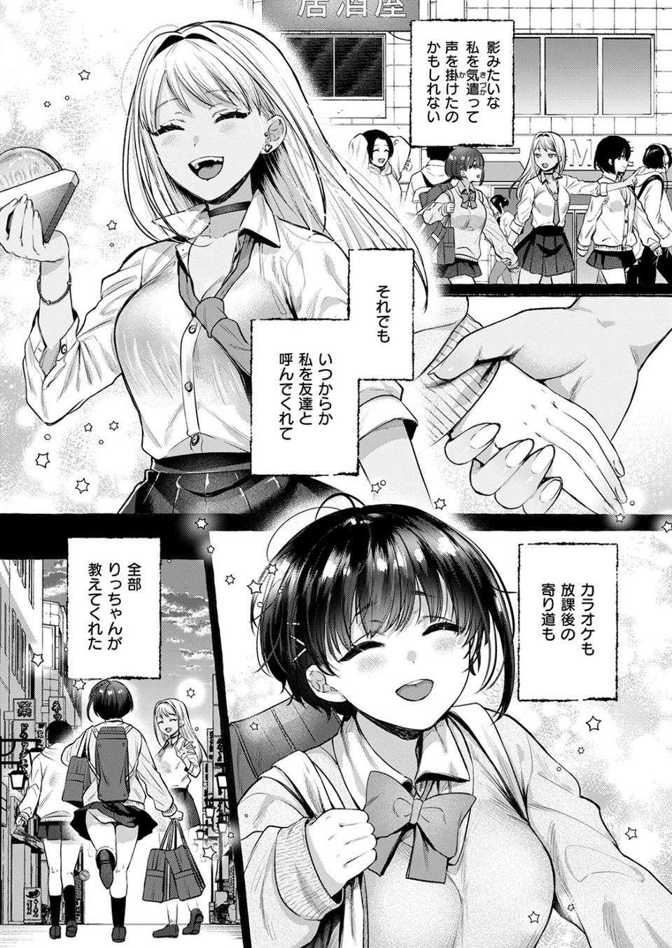COMIC失楽天 2026年04月号 9 ページ目