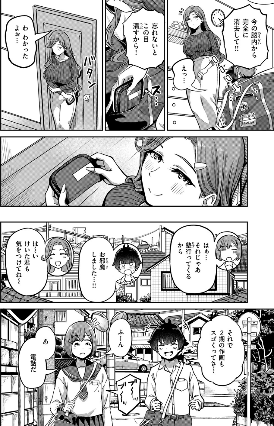 COMIC失楽天 2026年04月号 16 ページ目