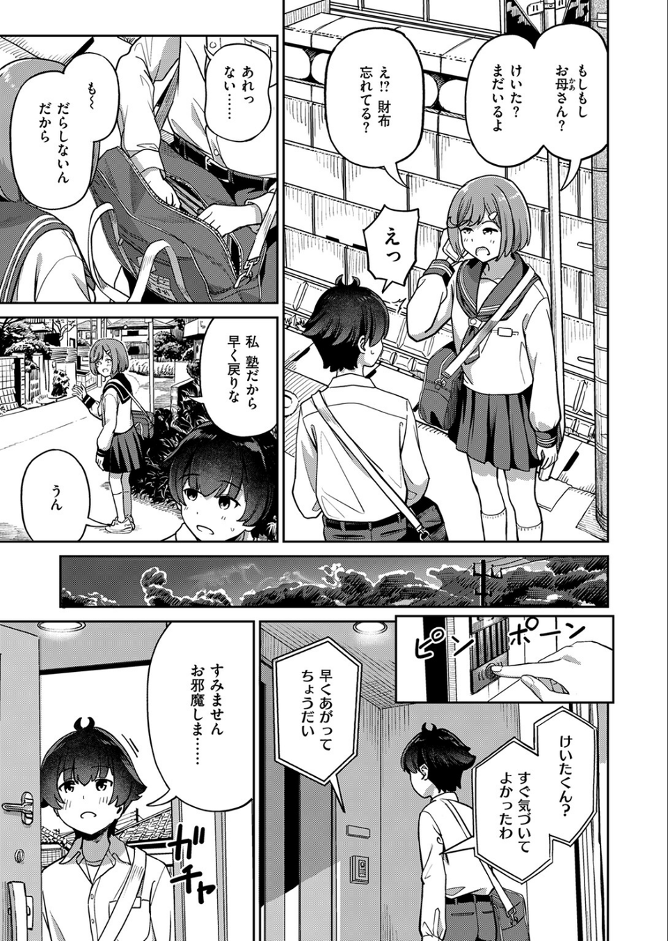 COMIC失楽天 2026年04月号 17 ページ目