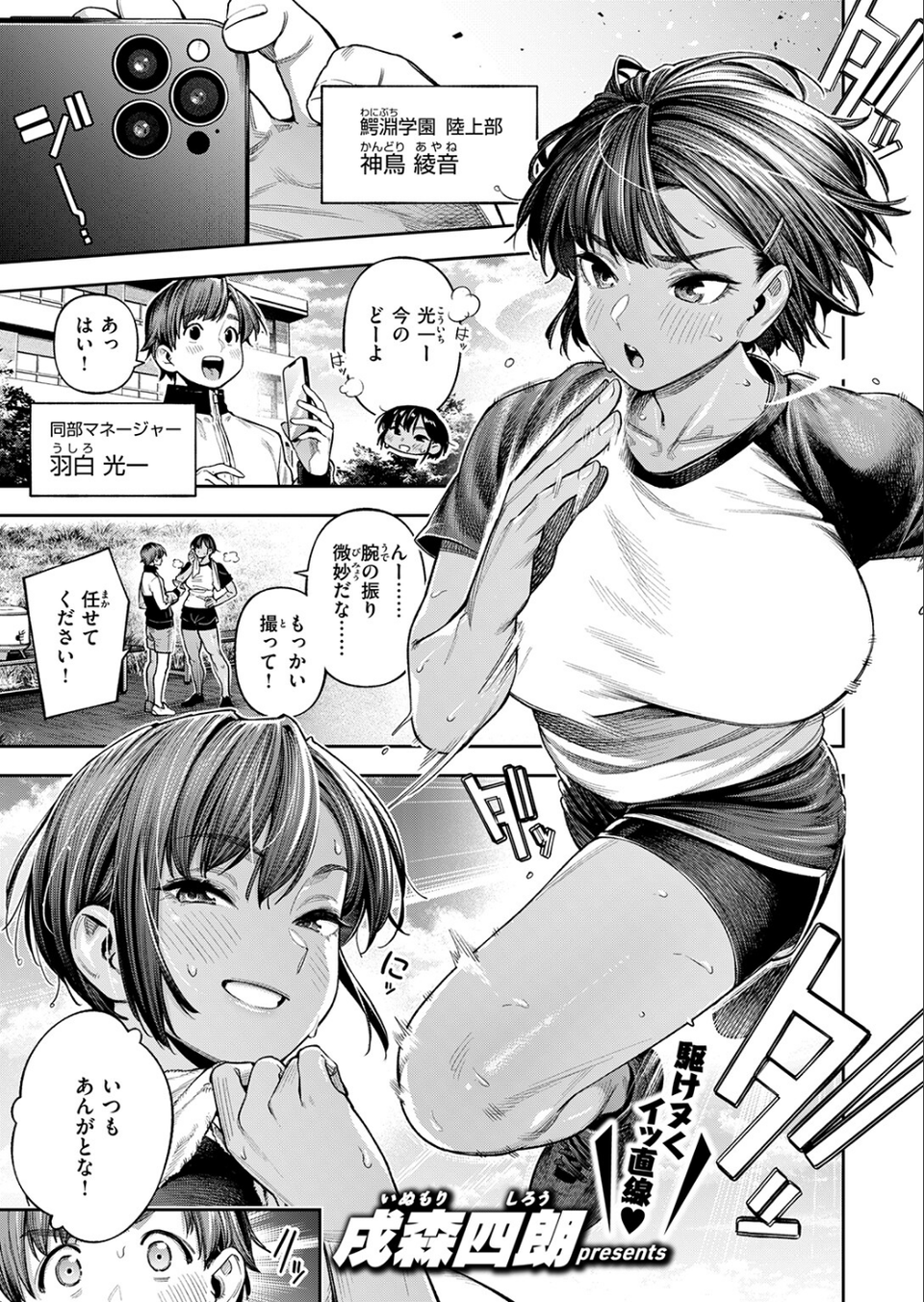 COMIC失楽天 2026年04月号 27 ページ目