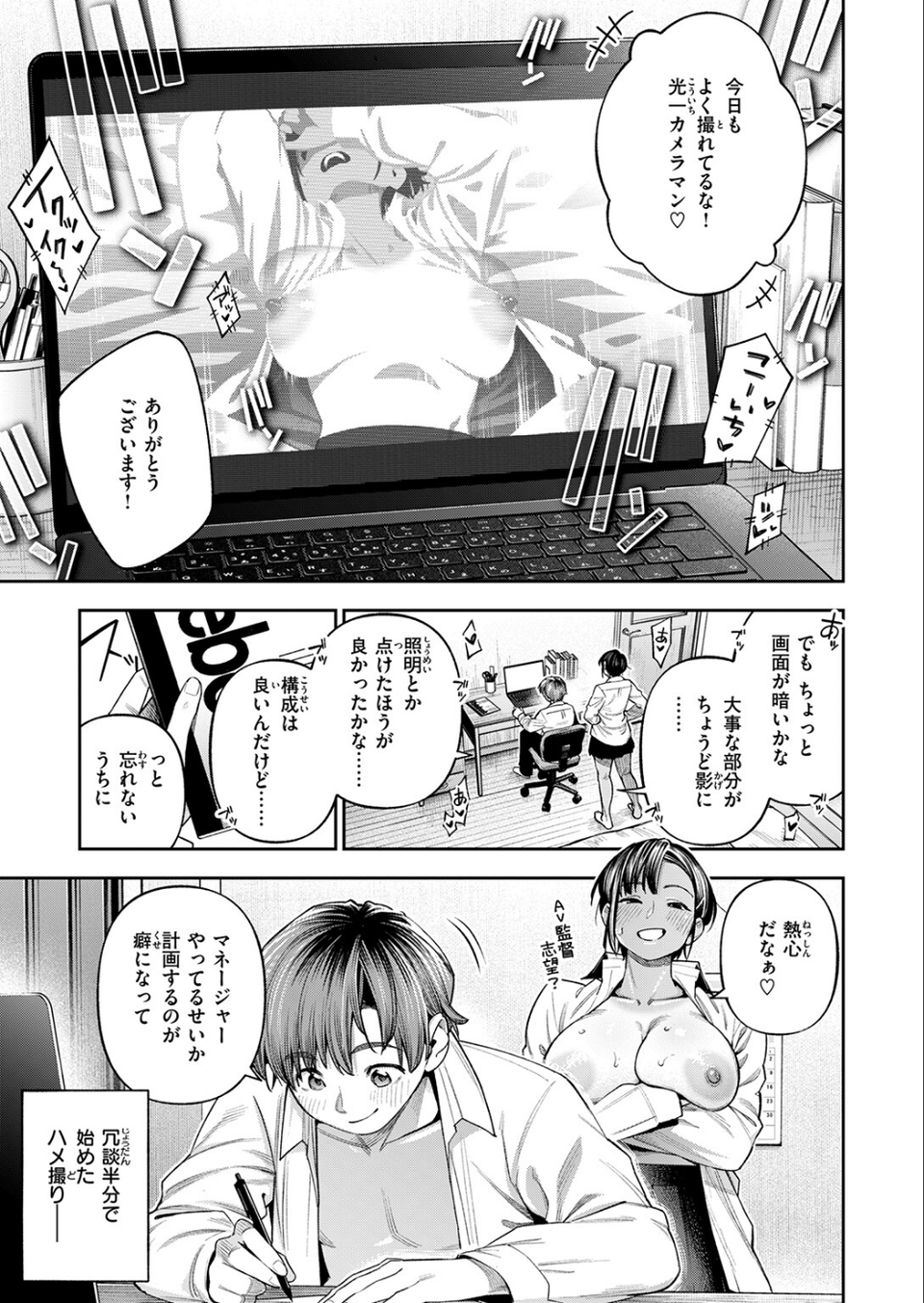 COMIC失楽天 2026年04月号 31 ページ目