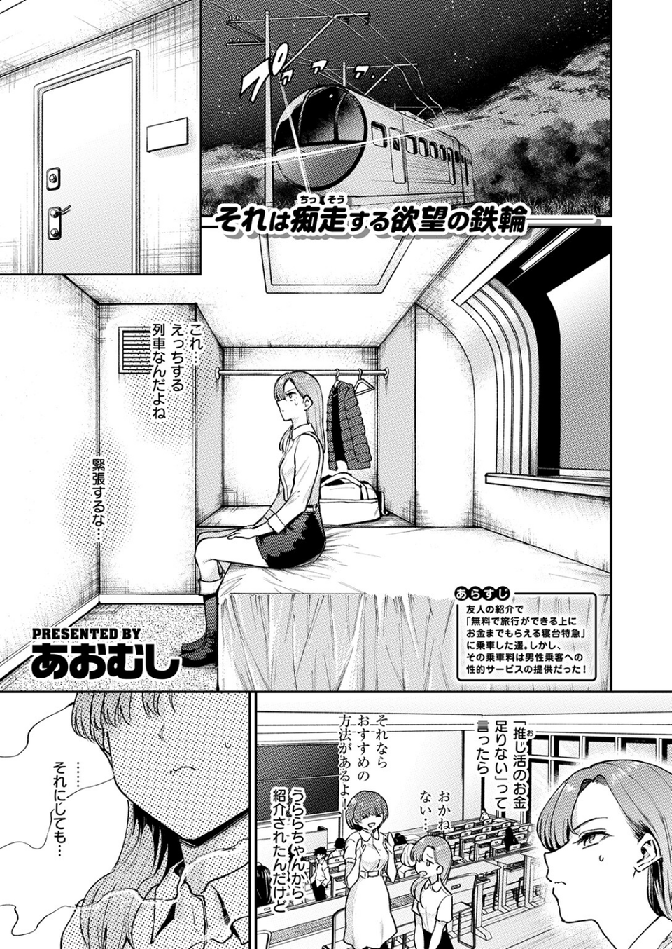 COMIC失楽天 2026年04月号 35 ページ目