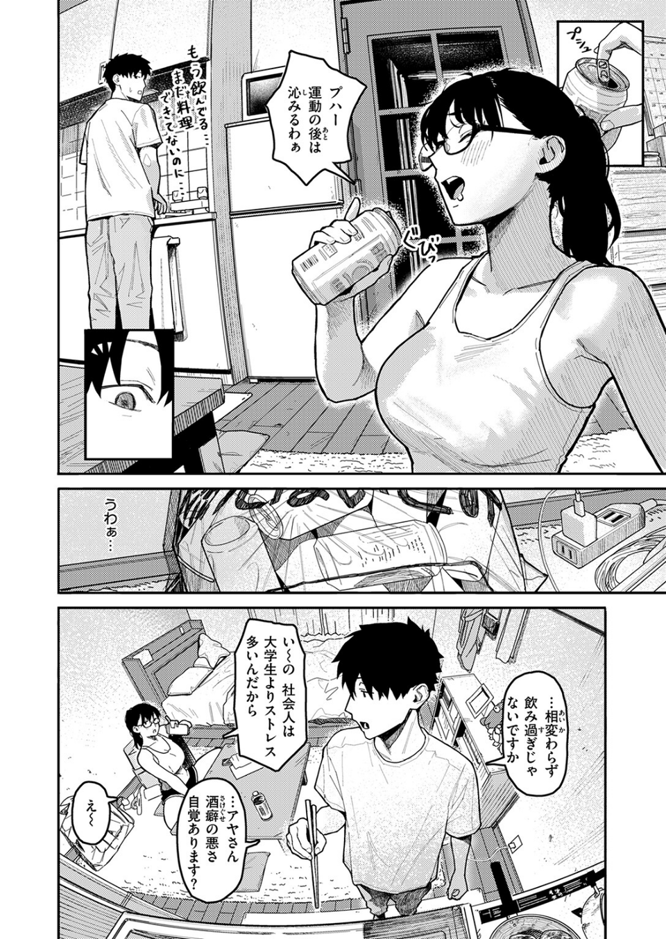 COMIC失楽天 2026年04月号 40 ページ目