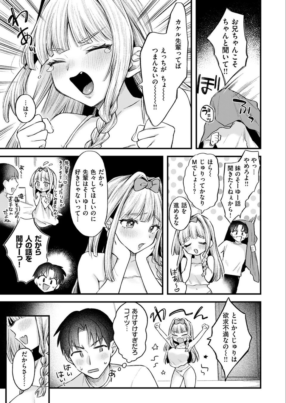 COMIC失楽天 2026年04月号 53 ページ目