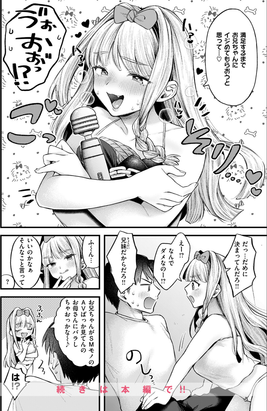 COMIC失楽天 2026年04月号 54 ページ目