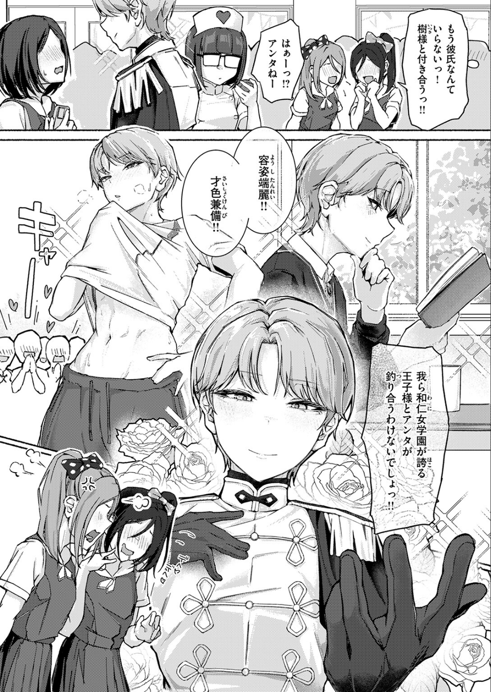 COMIC失楽天 2026年04月号 56 ページ目