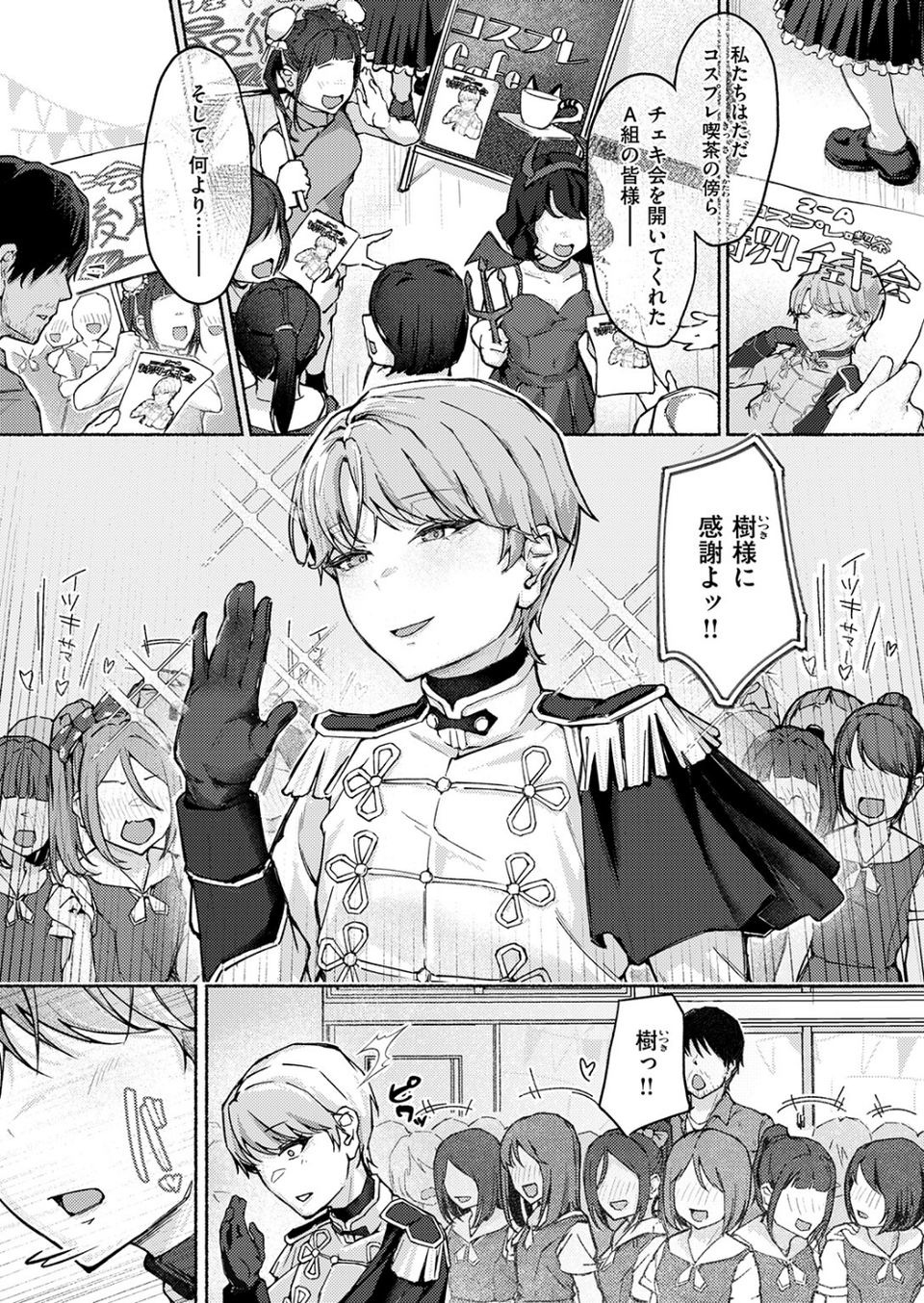 COMIC失楽天 2026年04月号 57 ページ目