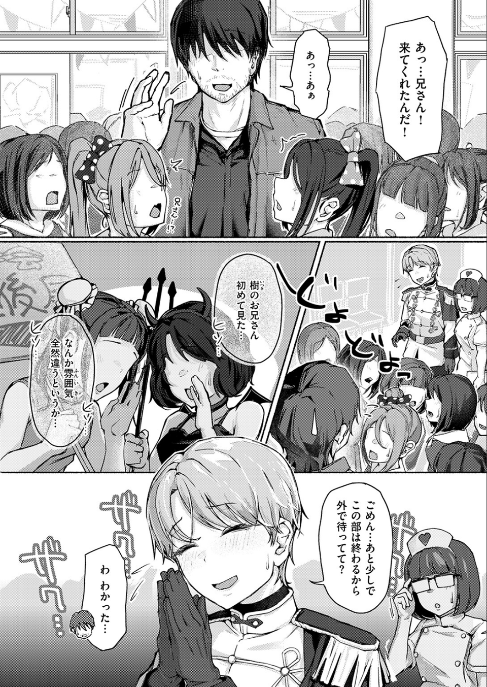 COMIC失楽天 2026年04月号 58 ページ目