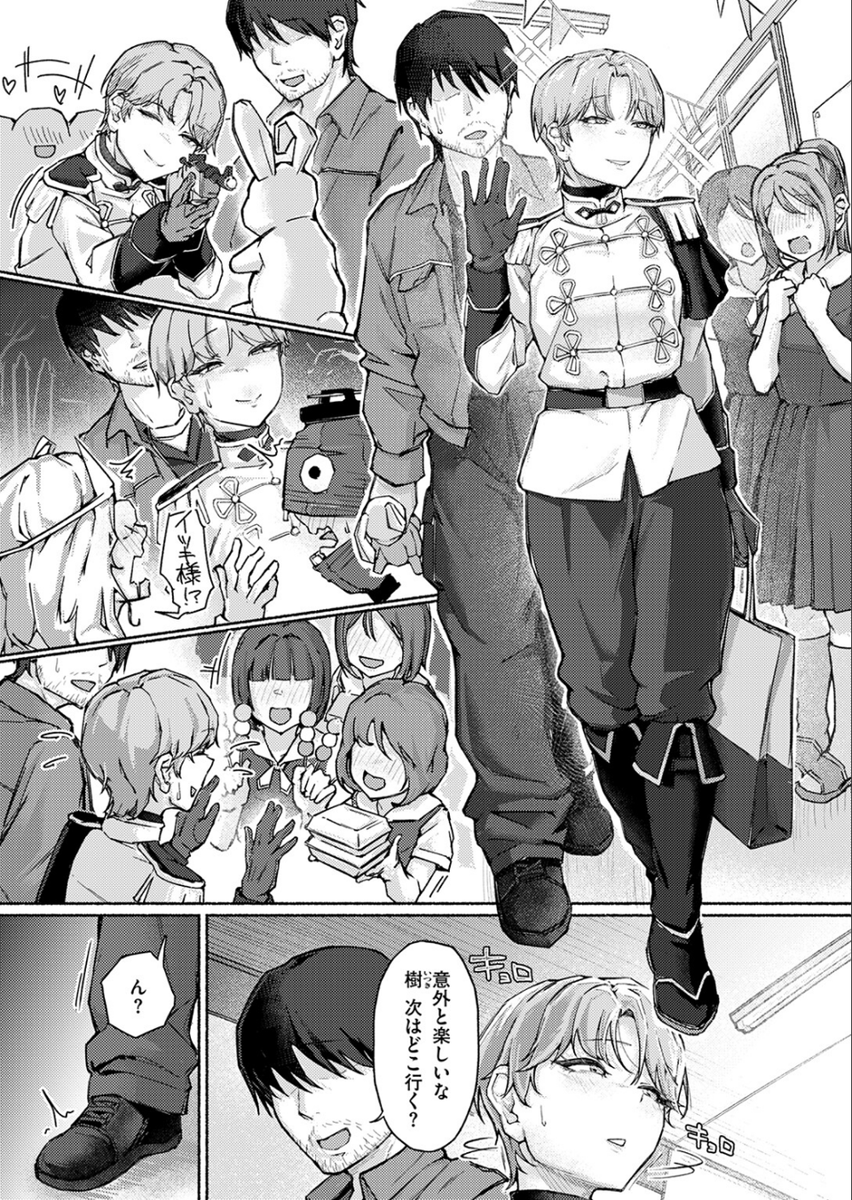 COMIC失楽天 2026年04月号 60 ページ目